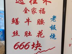 -逸桂禾面馆