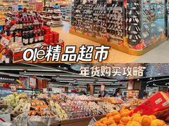 -Olé精品超市(广州太古汇店)