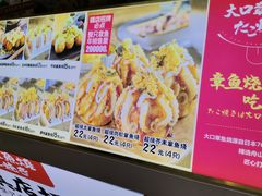 -大口章鱼烧(百盛B馆店)