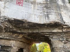 -青州市云门山风景区