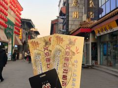 -德云社三庆园