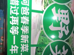 -老阿爸鲜鱼土菜(昆山花桥店)