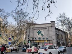 -合记烩面(人民路店)