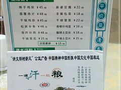 -老孙家饭庄·非遗(东关店)