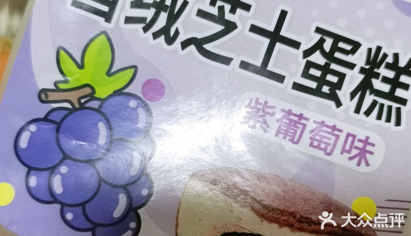 711新品雪绒芝士蛋糕，好吃绝绝子[调皮]