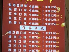 -矮子馅饼(贵阳总店)