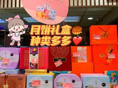 -御品轩(锦园店)