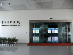 -常州市规划馆