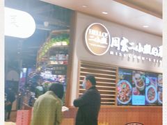 -周家二小姐的菜·扬州菜·香炒蟹·狮子头(江都金鹰店)