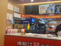-塔斯汀中国汉堡(江大南路店)