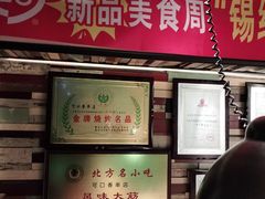 -可口香·非遗老号烧烤(南岗直营店)
