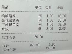 -新聚丰菜馆(太监弄店)