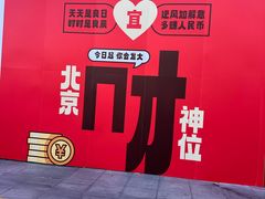 -红星美凯龙北京至尊MALL(东四环中路店)