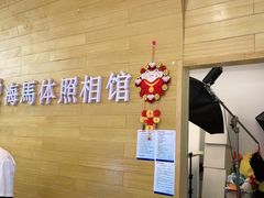 -海马体照相馆(大连罗斯福广场店)