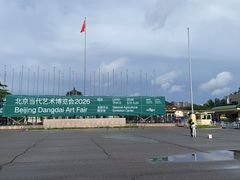 -中国农业博物馆