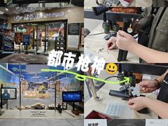 -都市枪神实弹射击俱乐部
