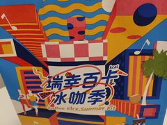 -瑞幸咖啡(平安滨江金融中心店)
