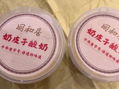 -同和居(什刹海店)