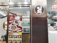 门面-福合埕牛肉火锅(长平国新店)