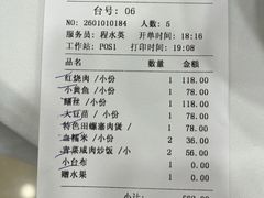 -瑞福园联谊餐室(茂名南路店)