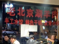 -签到北派烧烤(四方坪店)