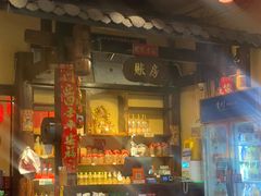 -富正毅三下锅·湘西韵味(天门山索道店)