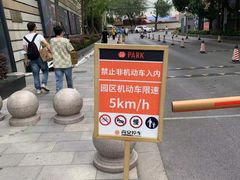 -米谷产业园