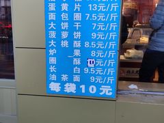 -北三凯奇清真食品店
