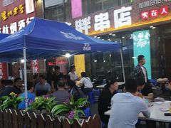 -喜胖串店(光华路店)