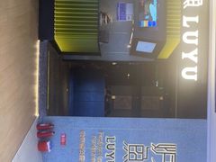 -炉鱼(爱琴海购物公园店)
