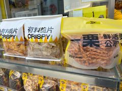 -一栗·新鲜零食炒货(太原街沃尔玛店)