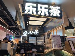 -LELECHA乐乐茶(王府井喜悦店)
