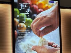 -翡翠拉面小笼包Crystal Jade(上海浦东国际机场T1店)