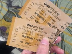 -UME影城(4DX情侣金牛店)