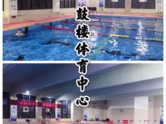 -鼓楼社区体育中心游泳馆