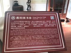 -蒋氏故居