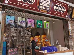 门面-叁省斋粉蒸肉甑糕·清真(回民街店)