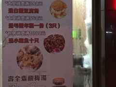 菜单-乔家栅(襄阳南路店)