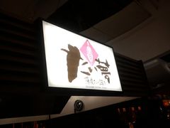 门面-粉粉乐鲷鱼烧(美罗城店)