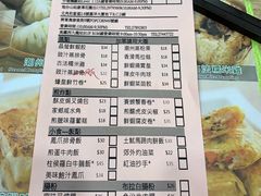 账单-添好运点心专门店(中环IFC店)