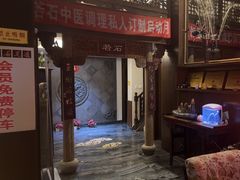 -若石足道SPA 连锁(丹东街店)
