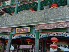门面-天兴居(鲜鱼口街店)