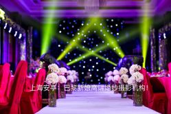 -巴黎新娘婚纱摄影·婚礼策划(嘉定总店)