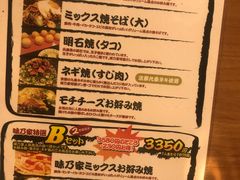 菜单-味乃家 本店