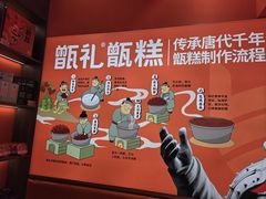 -甑礼西安甑糕(常营长楹天街店)