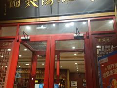 -老雒阳面馆·水席·洛阳菜(王城路店)