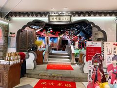 -老宁波1381餐厅(宏泰广场店)