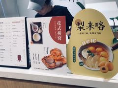 -炖物24章·顺时轻养茶(杭州大厦店)