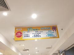 -AEON永旺(东方宝泰店)