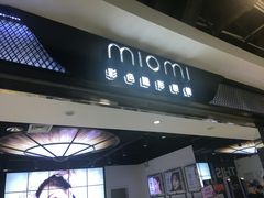 -miomi米欧米隐形眼镜(领展购物广场·中关村店)
